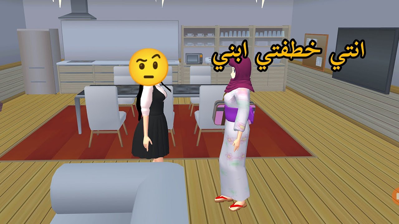 فلم ساكورا سكول : خالتي اجتنه 😂🤣