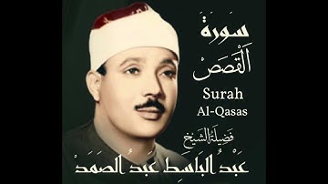 سورة القصص 28 عبد الباسط عبد الصمد-تلاوة بجودة عالية بدون أعلانات (Surah Al-Qasas- AbdulBasset)