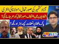 AJK Latest Situation And Maulana | Pak Afghan Relation And Govt | Live With Jami | EP 310