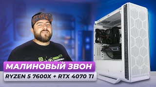 AMD Ryzen 5 7600X + RTX 4070 Ti 👽 БЕСШУМНЫЙ ИГРОВОЙ ПК