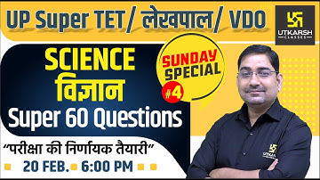 Science Special #4 | 60 Most Important Questions  | UP Super TET/ Lekhpal / VDO | Prayag Sir