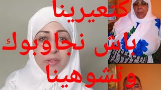شوفو عائلة  المرحوم زوج شهيوات ندى نور فضحوها  وطلعات كذابة ?? sabah_beauty