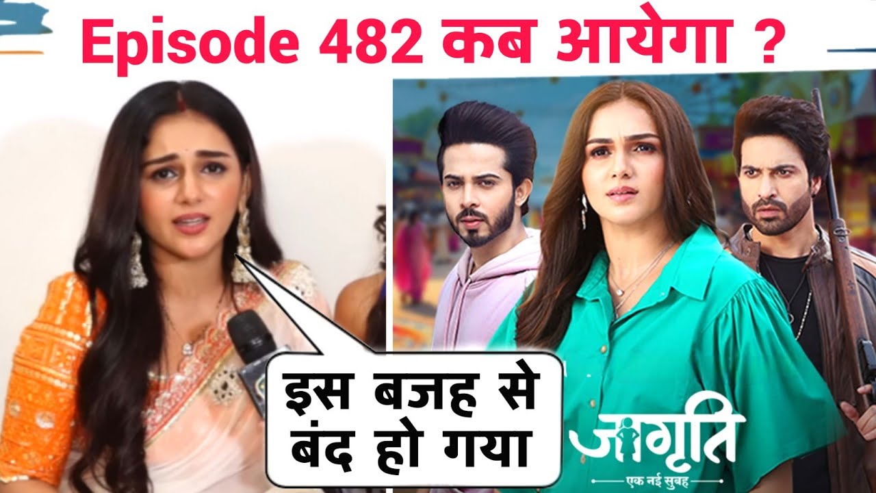 Jagriti Off Air Why ?| Reason Behind | Jagriti Episode 482 Kab Aayega| Jagriti Serial Band Kyon Huya