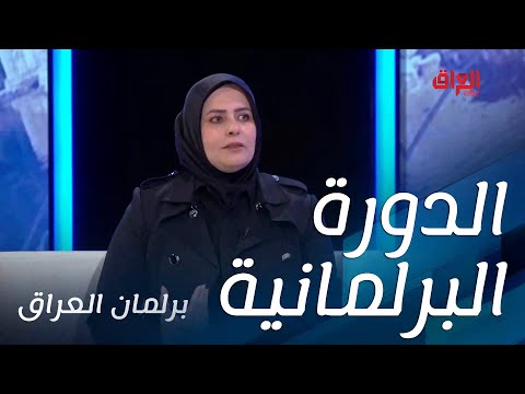 تقييم مرشحة اليوم ليلى التميمي للدورة البرلمانية الحالية