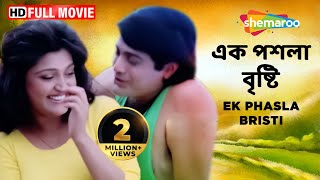 Ek Phasla Bristi (HD) - Superhit Bengali Movie | Prasenjit | Soumitro Chatterjee | Ritu Das