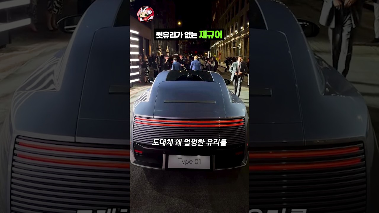 뒷유리가 없는 재규어
