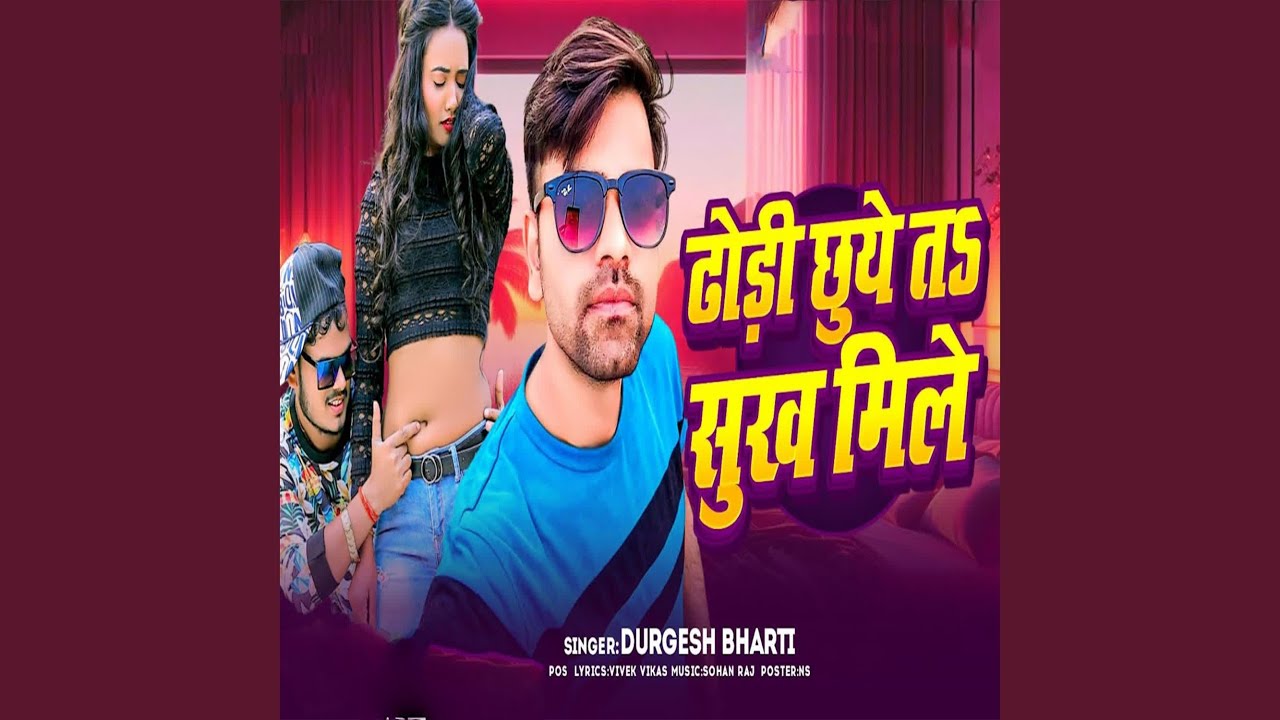 Dhodhi chue ta sukh mile