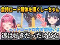 【あらなみマイクラ】倉持ロードが解体されたことを知りベッドを恋しがるしーちゃん【小清水透/倉持めると/にじさんじ切り抜き】