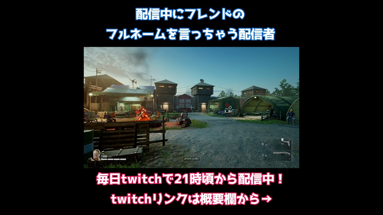 配信中にフレンドのフルネーム言っちゃう配信者 Back4blood Twitch切り抜き Shorts Youtube 配信中にフレンドのフルネーム言っちゃう配信者 Back4blood Twitch切り抜き Shorts Youtube