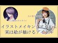 皆さんに絵を描くところをお見せします😶