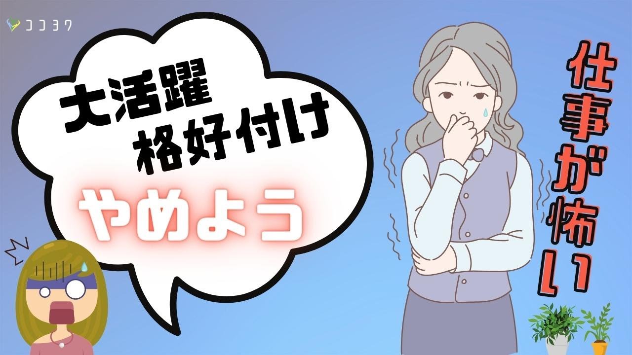 『出社』仕事に行くのが嫌、怖いHSPへ対処法／長期休み明けがラクになる考え方