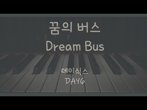 Dream Bus (Synth +Lead Sheet) - Day6