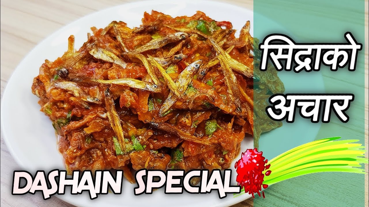 सुकेको माछा / सिद्राको अचार Sidra Macha Ko Achar Dried Fish (Anchovies) Pickle YouTube