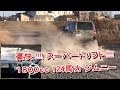 ジムニーシエラ 1800ccエンジン搭載(124馬力仕様）