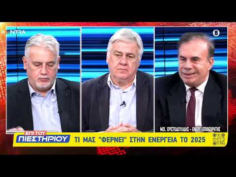 Ακρίβεια Μητσοτάκη στους