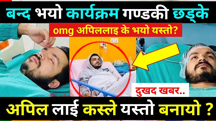 Breaking ..गण्डकी छड्के बन्द भयो ||Gandaki Chhadke Apil Tripathi  || Gandaki Chhadke New Episode
