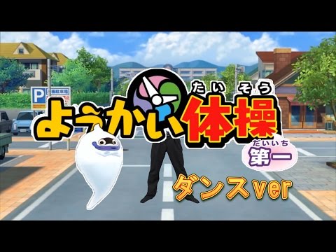 [PV] TheMiyaTV Presents ようかい体操第一　（ダンスバージョン）