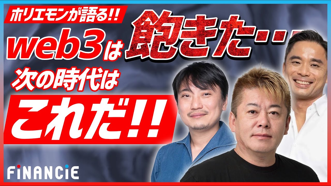 ホリエトークン | FiNANCiE