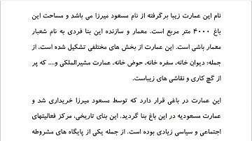 Farsi Reading: For Intermediate to Advanced Farsi Learners: Book 5 - Lesson 49