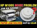 Hp M1005 Printer noise Problem Hp M1005 print aane ki samay aawaz kyu karta hai