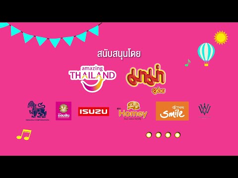 กาลครั้งหก หนีกรุง FM : Festival of Music