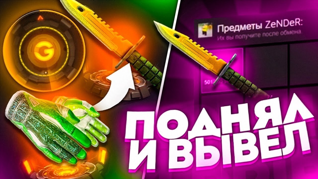 Эпик дроп как вывести