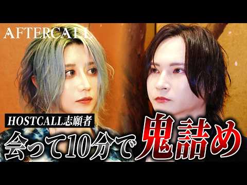 [Mio Yashiro x Yushi] Grilling Applicants Mercilessly!? Behind-the-Scenes of Host Call and the Tr...