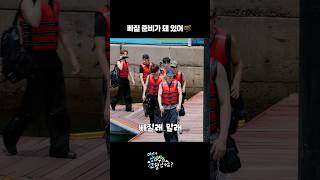 빠질 준비가 돼 있어🥽 #유나이트