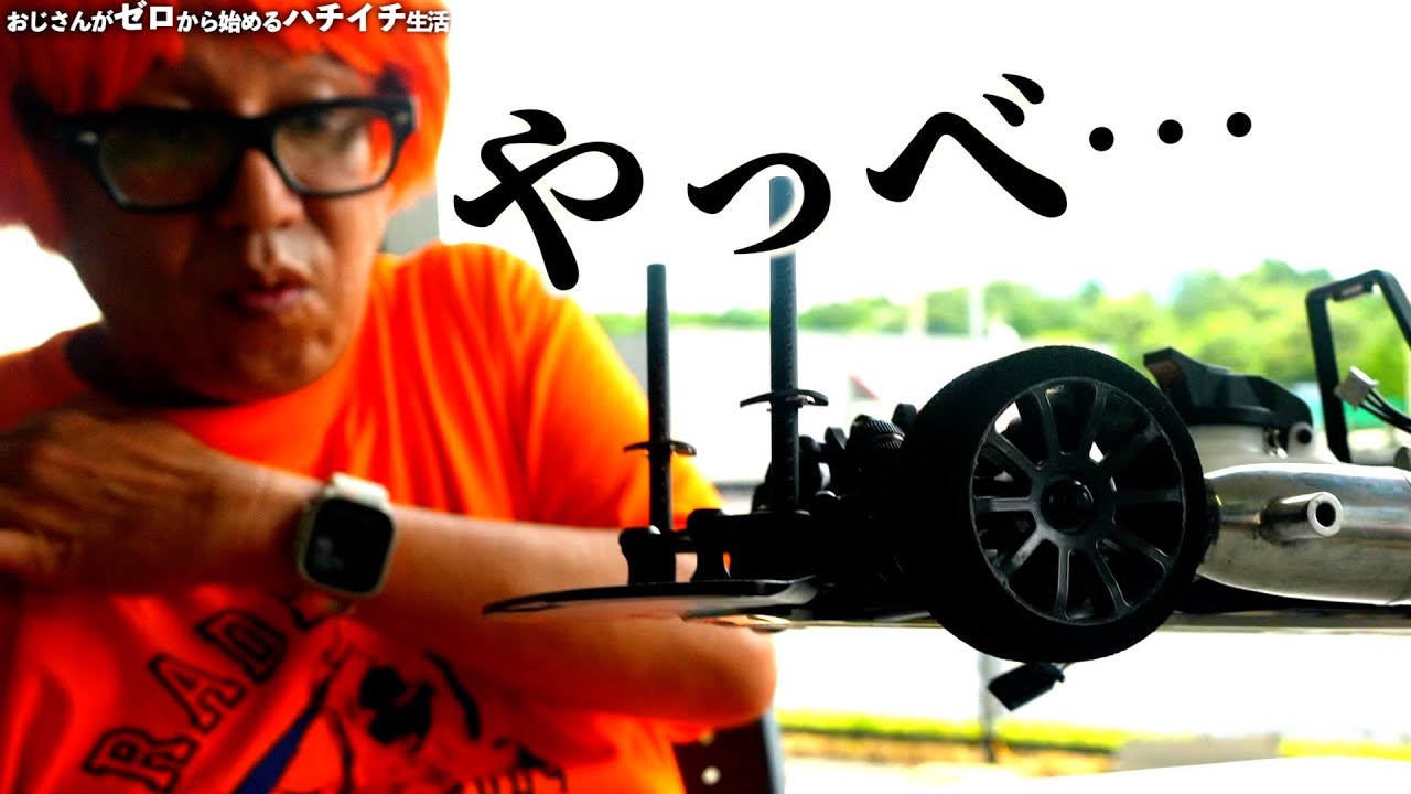 遂に高橋のIF15エンジンカーが完成したぞ！！！