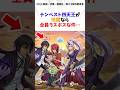 テンペスト四天王が他国なら全員ラスボスな件・・・#転生したらスライムだった件