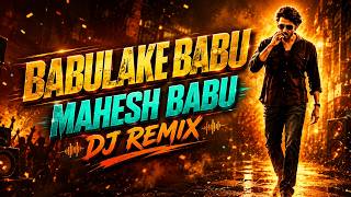 BABULAKE BABU MAHESH BABU DJ REMIX SONG BY DJ PRAVEEN MARPU | MAHESH BABU DJ SONGS