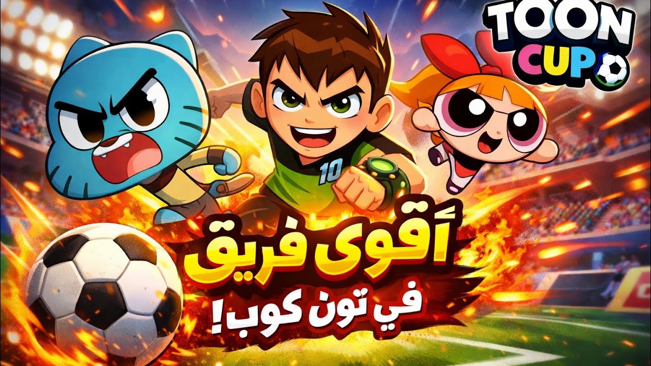 اول مره اجرب تون كوب😱🔥😘😍/ما توقعت هذه القوه!