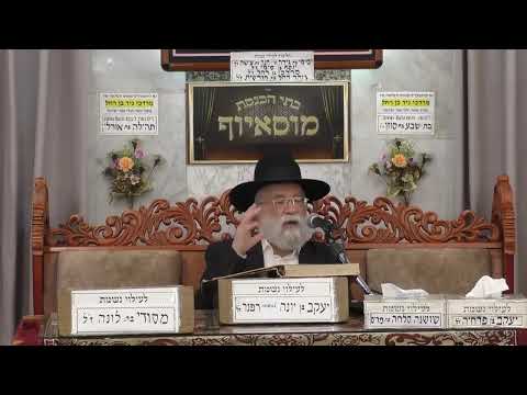 הלכות כיבוד אב ואם בנישואין • בית הכנסת מוסאיוף • יום חמישי כז' באב תשפ"ה