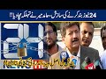 24 News HD Ban, Hamid Mir Untold Shocking Truth