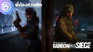 เรนโบว์ ซิกซ์ ซีจ: ตัวอย่างซินีมาติก Sisters in Arms - Rainbow Six Siege