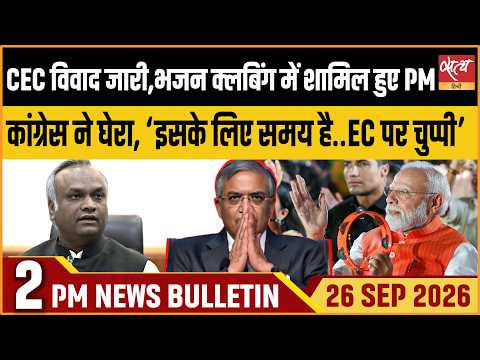 PM Modi's Bhajan Clubbing Sparks Political Row | Congress Slams BJP Over CEC Issue | Satya Hindi