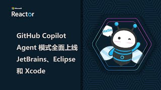 GitHub Copilot Agent 模式全面上线 JetBrains、Eclipse 和 Xcode