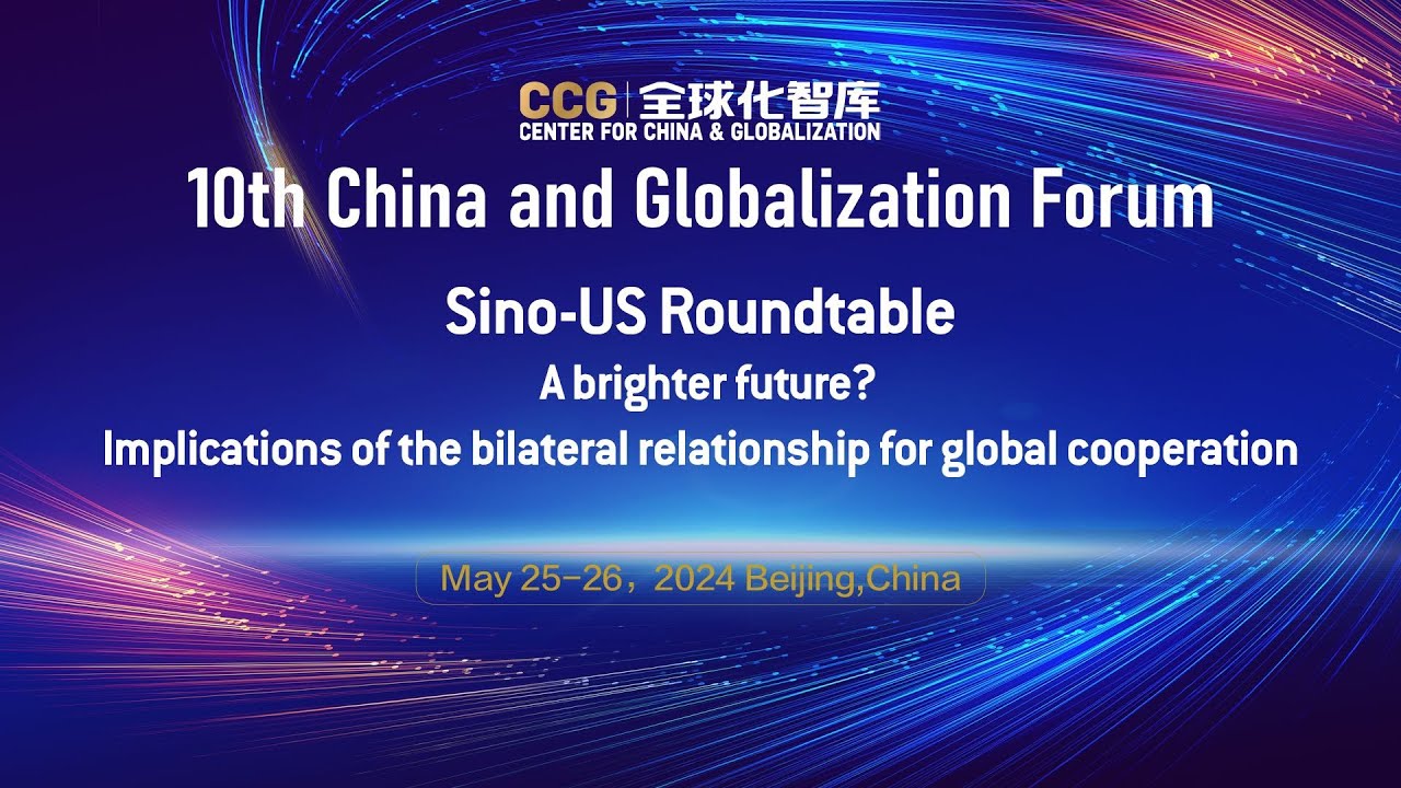 2024 China & Globalization Forum Sino-US Roundtable: bilateral relationship for global cooperation