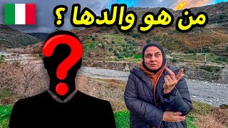 حقيقة لماذا والد استر لا يضهر على فيديوهاتنا 🇮🇹 يوم في صقلية إيطالية