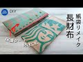 【1分DIY】紙袋が財布になる様子をご覧ください #shorts