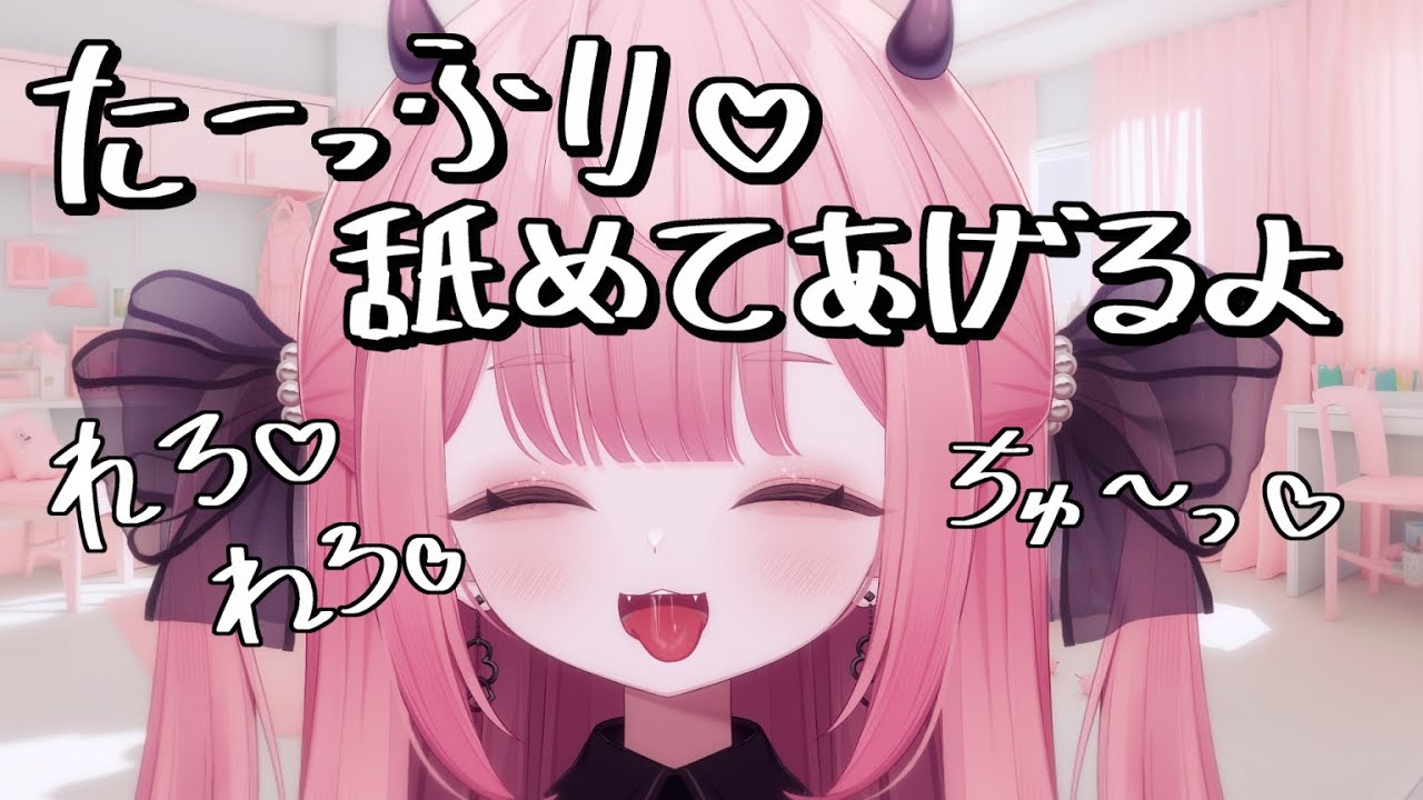 【3DIO/ASMR】いただきま〜す♡ お兄ちゃんの夢、ぜんぶ食べちゃうよ（Ear Eating / Ear Licking）