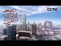 《乘火车看中国》China Express EP1 拥有韵味无穷的文化历史 北京这座千年古城如何引领城市新脉动？【CCTV纪录】