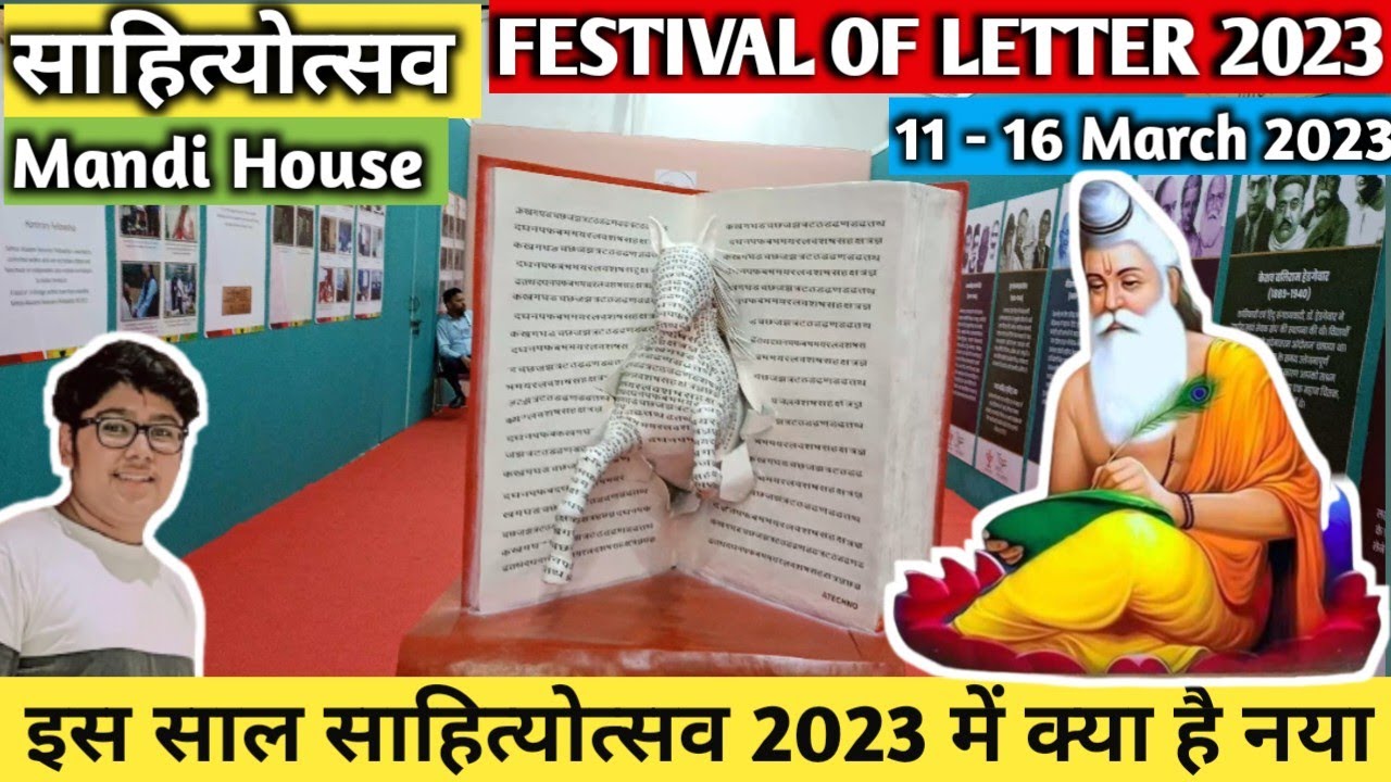 Sahityautsav Festival of Letter 2023 l साहित्योत्सव फेस्टिवल ऑफ लेटर 2023 l Sahityautsav Fest delhi