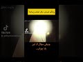 من مسلسل غريب طوس الامام الرضا عليه السلام الامام الحسين الإمام الرضا عاشوراء الإمام المهدي
