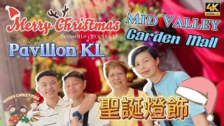 【532】🎞4K Merry Christmas and Happy New Year🤶🏻Pavilion 🧑🏻‍🎄Mid Valley 🎅🏻Garden Mall 🎄聖誕燈飾