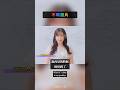 2015 ⇄ 2025,謝謝 新ありな.珍重再見