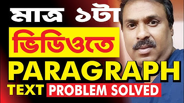 Paragraph Text Problems and  Solutions | Paragraph Formatting | Text Alignment | Full Justify