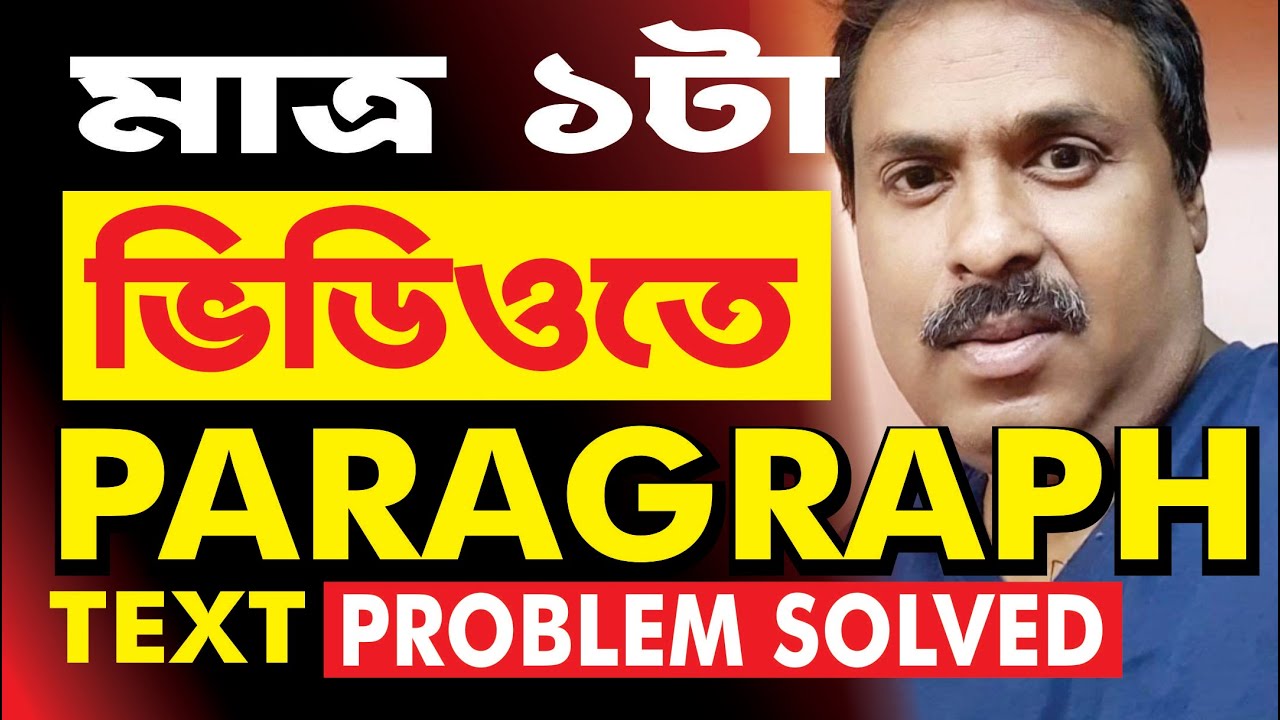 Paragraph Text Problems and  Solutions | Paragraph Formatting | Text Alignment | Full Justify