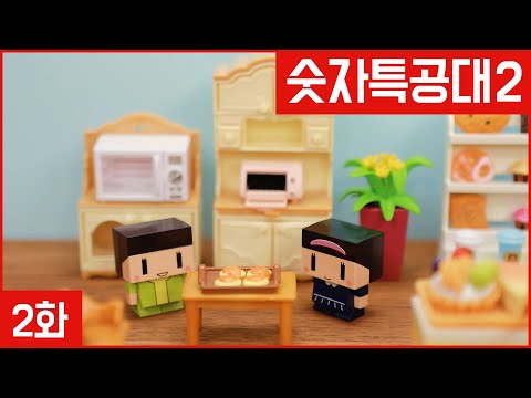 [숫자특공대:미니특공대X플레이런TV] 시즌2 EP2-<strong>도넛이</strong> 먹고 싶어!