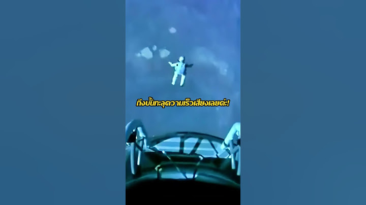 #กระโดดจากขอบโลก  #มนุษย์ธรรมดาใจไม่ธรรมดา  #เล่าเรื่องจริง   #แรงโน้มถ่วง  #ความกล้า  #คลิปสาระ